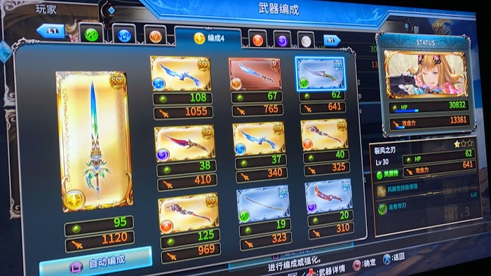 碧藍幻想 Versus 白金獎盃攻略