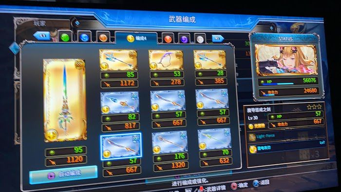 碧藍幻想 Versus 白金獎盃攻略
