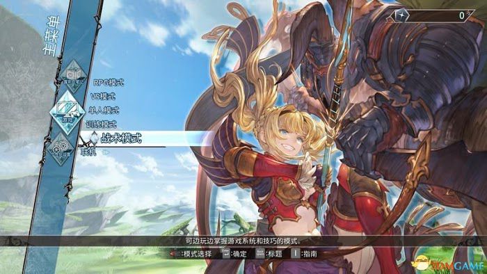 碧藍幻想 Versus 圖文全攻略