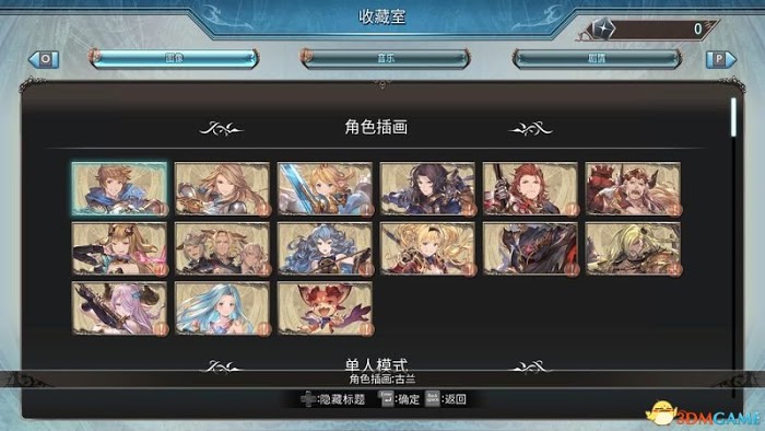 碧藍幻想 Versus 圖文全攻略