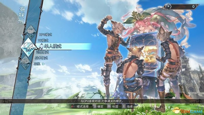碧藍幻想 Versus 圖文全攻略
