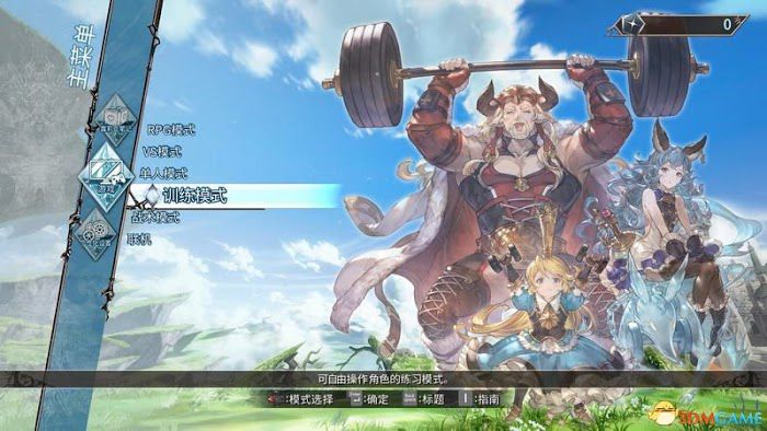 碧藍幻想 Versus 圖文全攻略