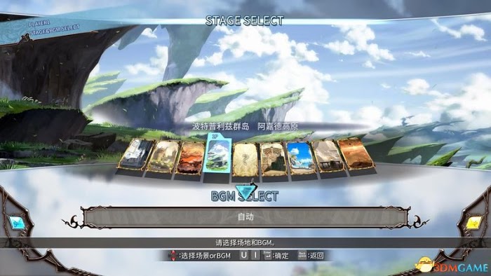 碧藍幻想 Versus 圖文全攻略
