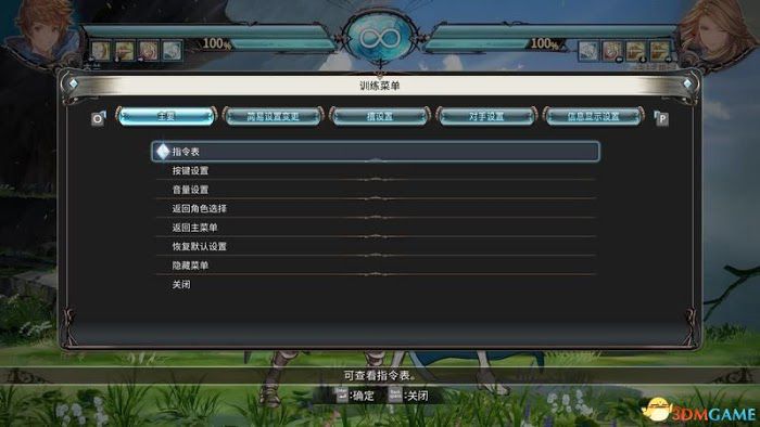 碧藍幻想 Versus 圖文全攻略