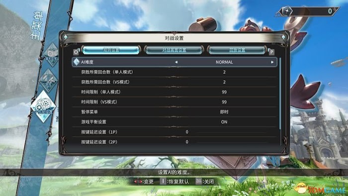 碧藍幻想 Versus 圖文全攻略