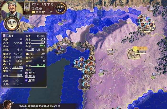 三國志14 (Sangokushi 14) 207公孫康無提案無炒糧破局心得