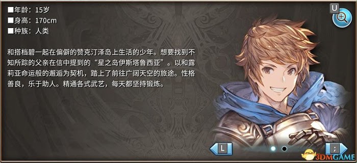碧藍幻想 Versus 圖文全攻略
