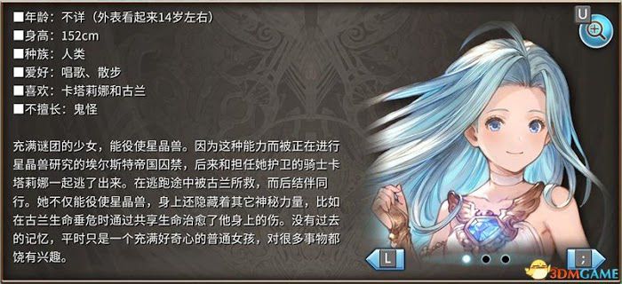碧藍幻想 Versus 圖文全攻略