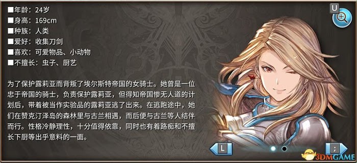 碧藍幻想 Versus 圖文全攻略