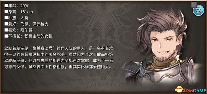 碧藍幻想 Versus 圖文全攻略