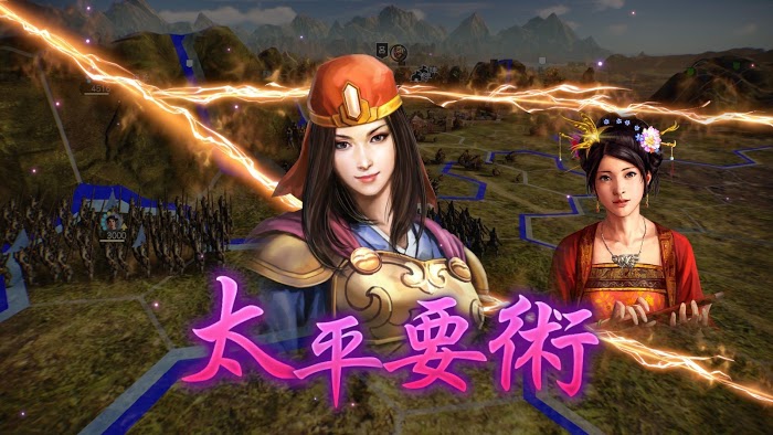 三國志14 (Sangokushi 14) 提高連攜傷害方法
