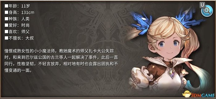 碧藍幻想 Versus 圖文全攻略