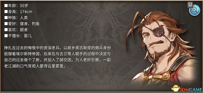 碧藍幻想 Versus 圖文全攻略