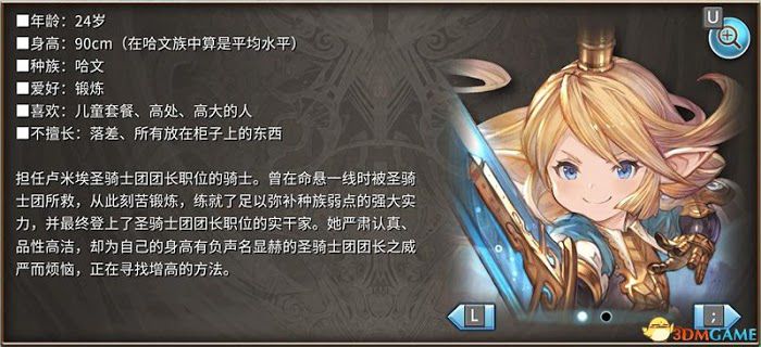 碧藍幻想 Versus 圖文全攻略