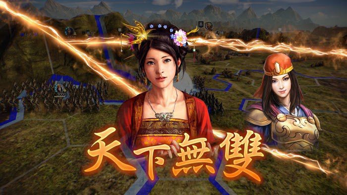 三國志14 (Sangokushi 14) 提高連攜傷害方法