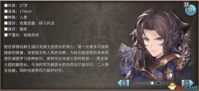 碧藍幻想 Versus 圖文全攻略