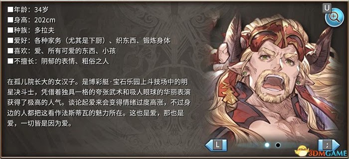 碧藍幻想 Versus 圖文全攻略