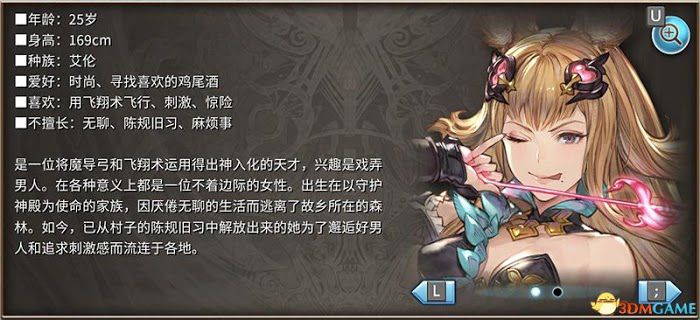 碧藍幻想 Versus 圖文全攻略