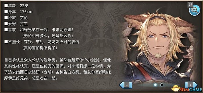 碧藍幻想 Versus 圖文全攻略