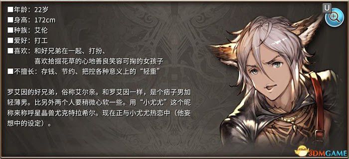 碧藍幻想 Versus 圖文全攻略