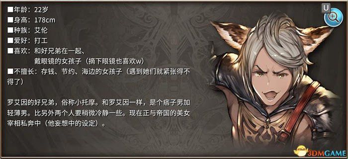 碧藍幻想 Versus 圖文全攻略