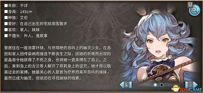 碧藍幻想 Versus 圖文全攻略