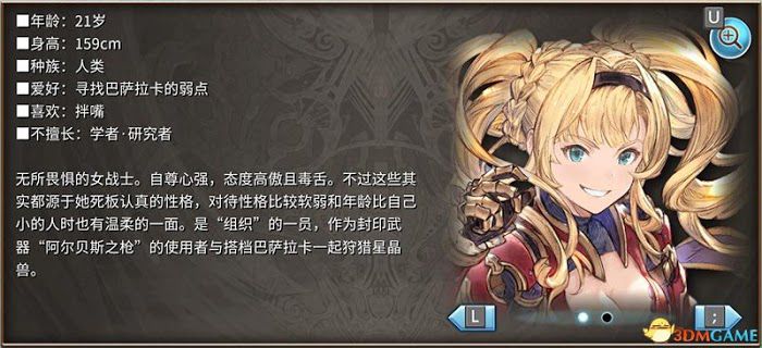 碧藍幻想 Versus 圖文全攻略
