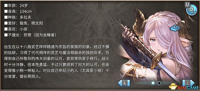 碧藍幻想 Versus 圖文全攻略