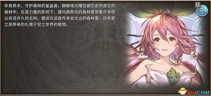 碧藍幻想 Versus 圖文全攻略