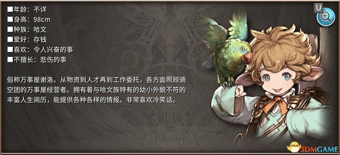 碧藍幻想 Versus 圖文全攻略