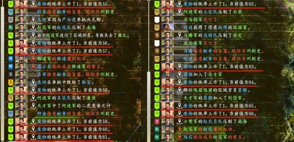 三國志14 (Sangokushi 14) 統帥值全自動刷法