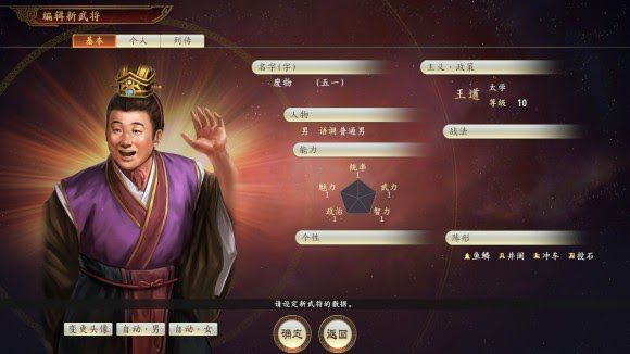 三國志14 (Sangokushi 14) 統帥值全自動刷法