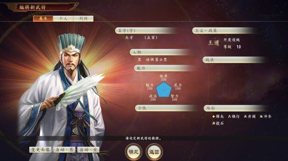 三國志14 (Sangokushi 14) 統帥值全自動刷法