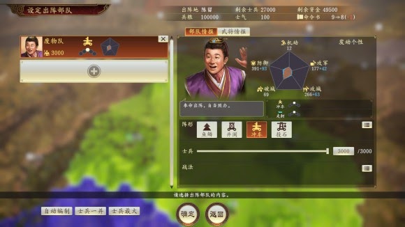 三國志14 (Sangokushi 14) 統帥值全自動刷法
