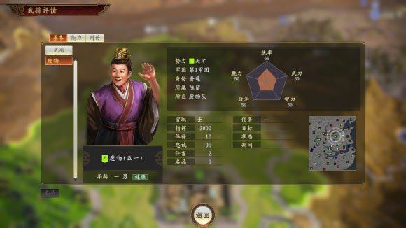 三國志14 (Sangokushi 14) 統帥值全自動刷法