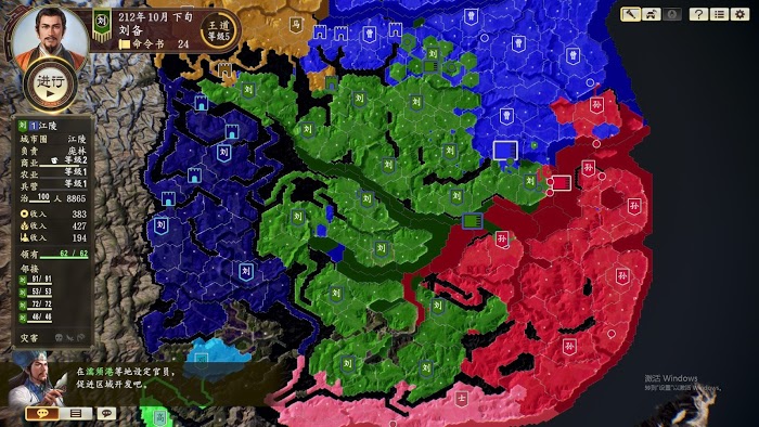 三國志14 (Sangokushi 14) 內政與戰鬥技巧分享