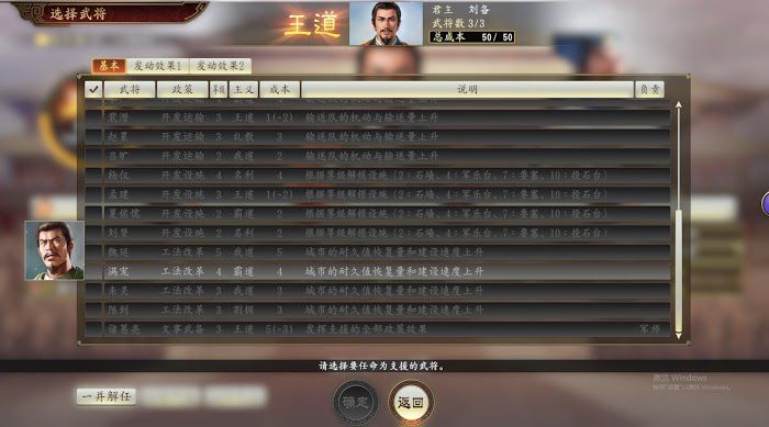三國志14 (Sangokushi 14) 內政與戰鬥技巧分享