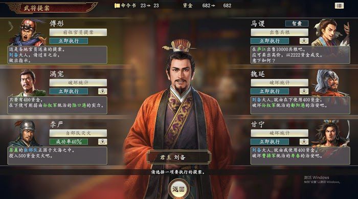 三國志14 (Sangokushi 14) 內政與戰鬥技巧分享