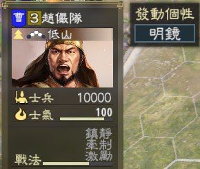 三國志14 (Sangokushi 14) 鬥將效果與作用分析