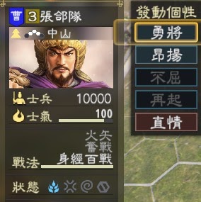 三國志14 (Sangokushi 14) 鬥將效果與作用分析