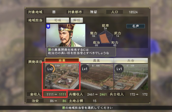 三國志14 (Sangokushi 14) 全方位細節技巧講解