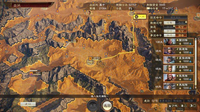 三國志14 (Sangokushi 14) 長蛇陣與鋒矢陣山地機動力測試