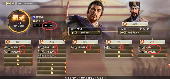 三國志14 (Sangokushi 14) 全方位細節技巧講解