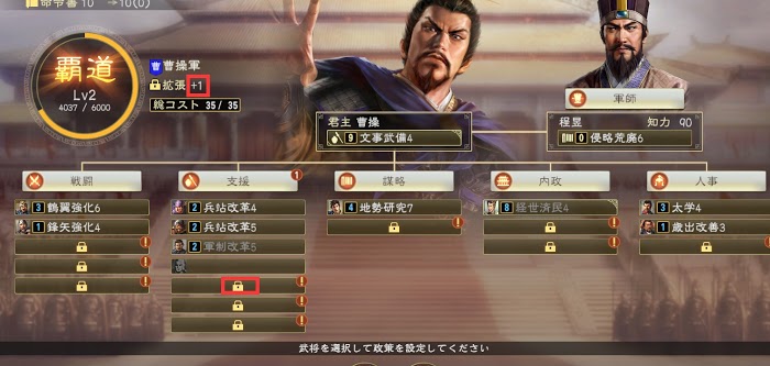 三國志14 (Sangokushi 14) 全方位細節技巧講解