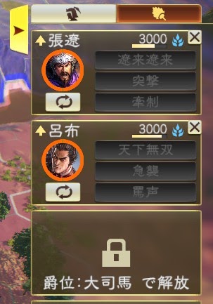 三國志14 (Sangokushi 14) 全方位細節技巧講解