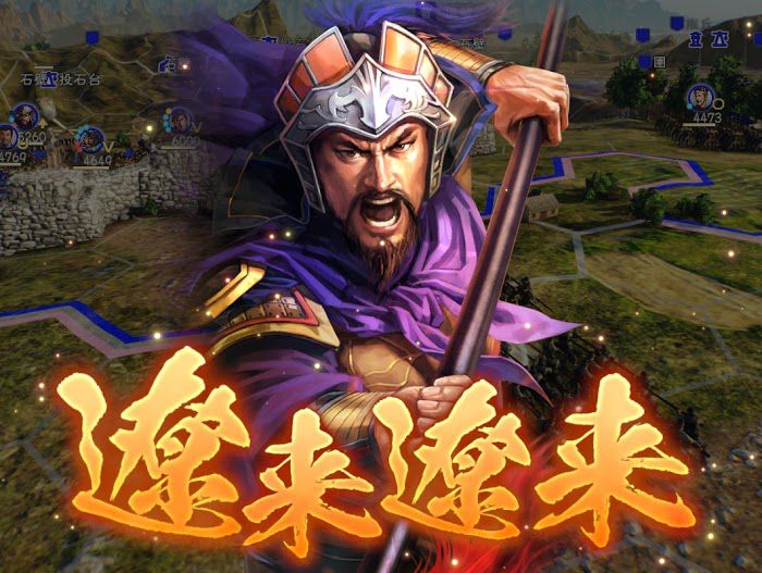 三國志14 (Sangokushi 14) 全方位細節技巧講解