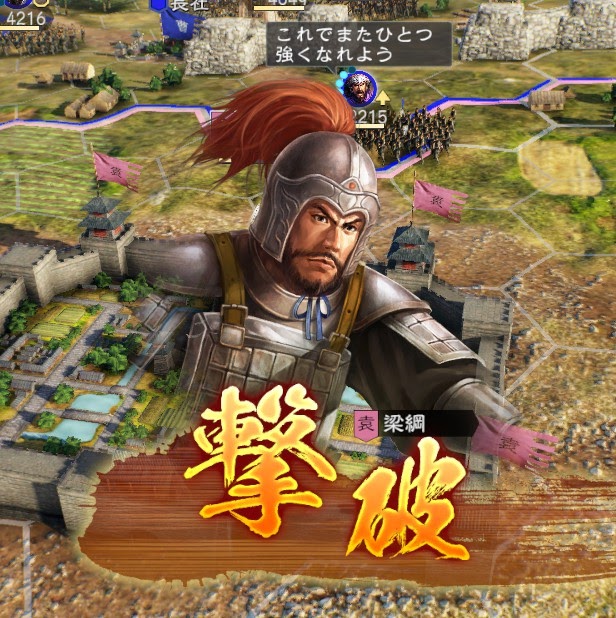 三國志14 (Sangokushi 14) 全方位細節技巧講解