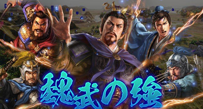 三國志14 (Sangokushi 14) 全方位細節技巧講解