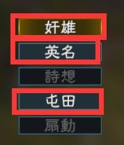 三國志14 (Sangokushi 14) 全方位細節技巧講解