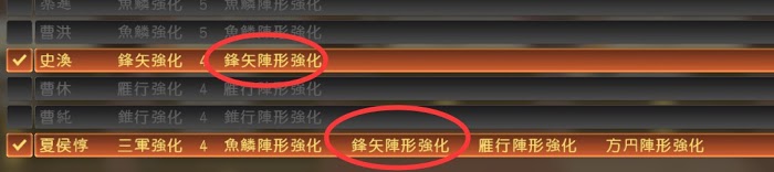 三國志14 (Sangokushi 14) 全方位細節技巧講解